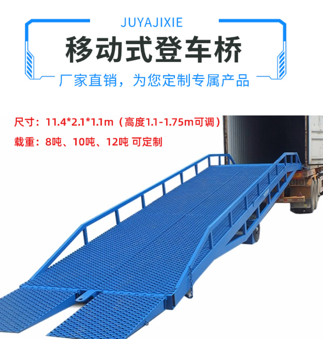 佳木斯移动式登车桥规格详解与应用场景