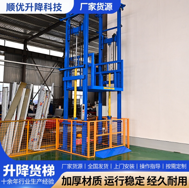 佳木斯二层升降货梯平台