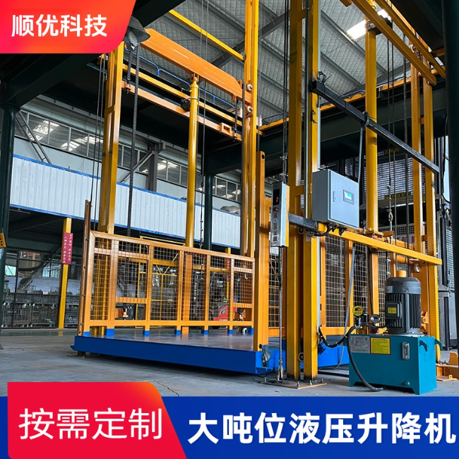 佳木斯导轨式升降机